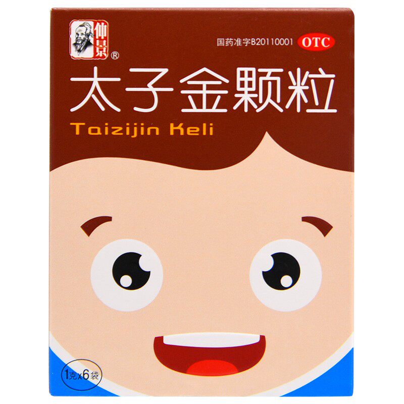  景盛迎春大药房小儿肠胃