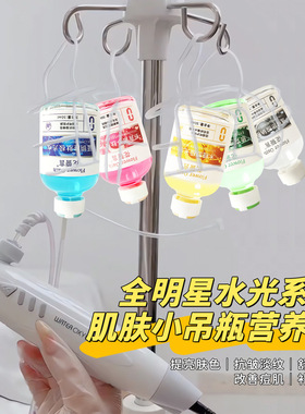 美容院面部护理肌肤小吊瓶注氧