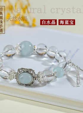 天然冰透白水晶海蓝宝魔盒蝴蝶结手链清新时尚大气女士款手串