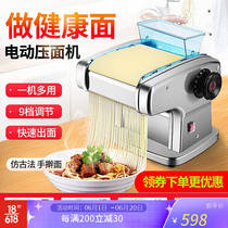 High-end daughter-in-law rust noodles electromechanical steel noodle multi-wonderfully used without pressure motive function O face bar machine family Z ton dumplings luxurious