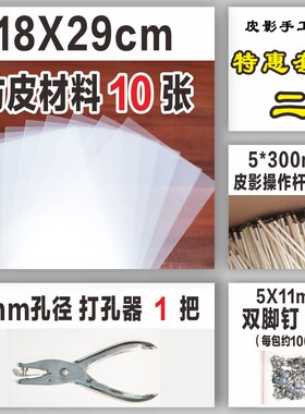 皮影戏手工diy竹棍操纵杆