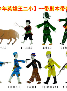 皮影戏幕布支架灯光 皮影表演人偶幼儿园皮影戏舞台定制皮影人物