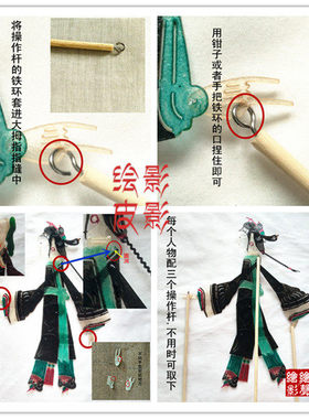 绘影华县手工皮影戏道具