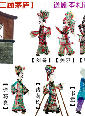 水浒武松打虎皮影戏西游