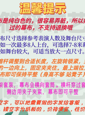 影子舞白布皮影戏舞台投