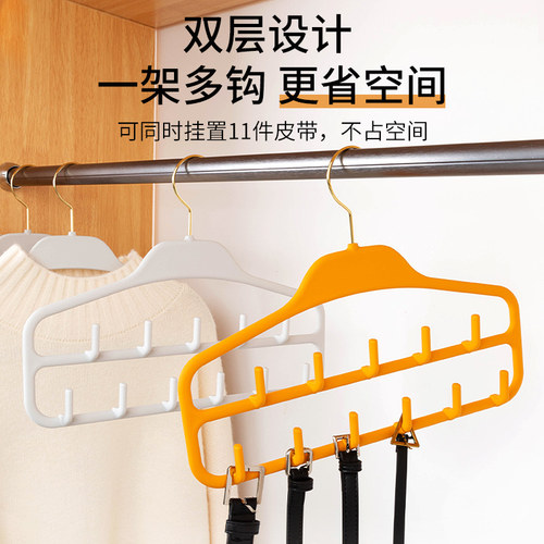 左转角皮带腰带内衣家用围巾丝巾领带衣架腰带架挂钩挂架衣柜防滑 - 图2