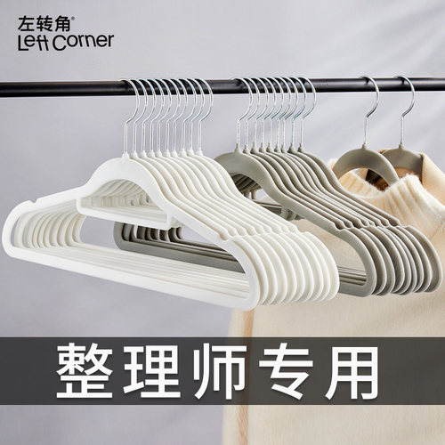 左转角透光植绒衣架防滑无痕整理师专用丝绒儿童家用挂衣衣柜收纳 - 图1