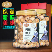 Anstalia Xinjiang No flower fruit dry Xinjiang terroit soup bubble water to drink snack fresh fruit dry 500g to send gig to the elders