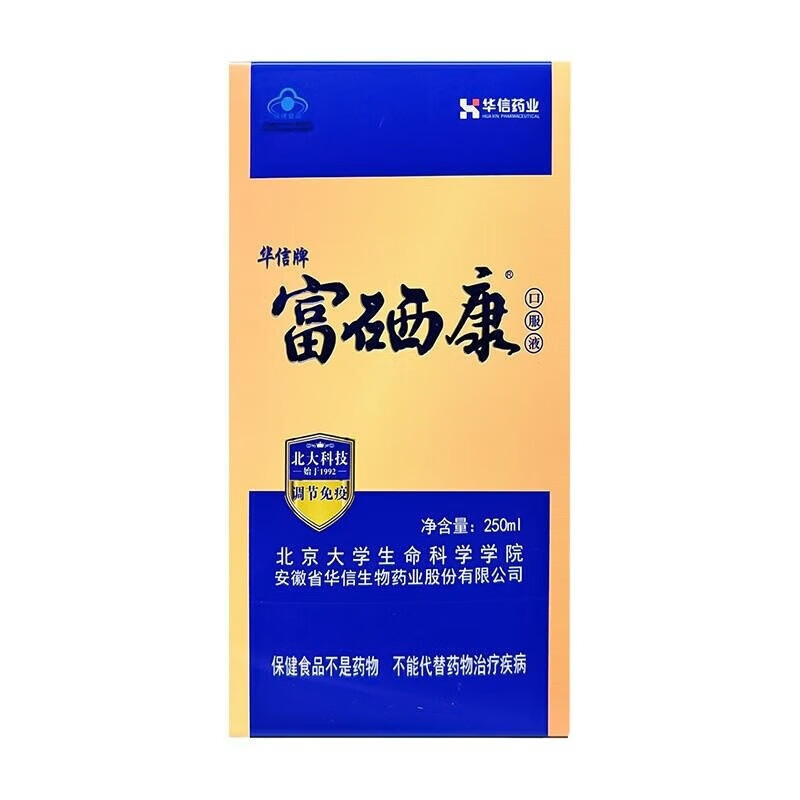 华信牌富硒康口服液250ml北大旗舰店富硒康可拍12瓶15瓶官方-图3