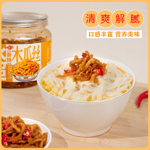 永超木瓜丝罐装香辣开胃下饭菜广西特产木瓜丝干酱菜配粥小菜咸菜 - 图0