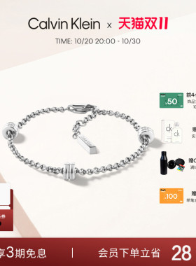 【刘些宁同款】CalvinKlein官方正品CK轻奢女手链小众精致可调节