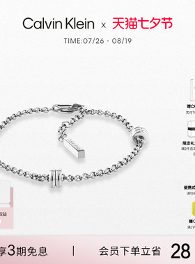 【刘些宁同款】CalvinKlein官方正品CK轻奢女手链小众精致可调节