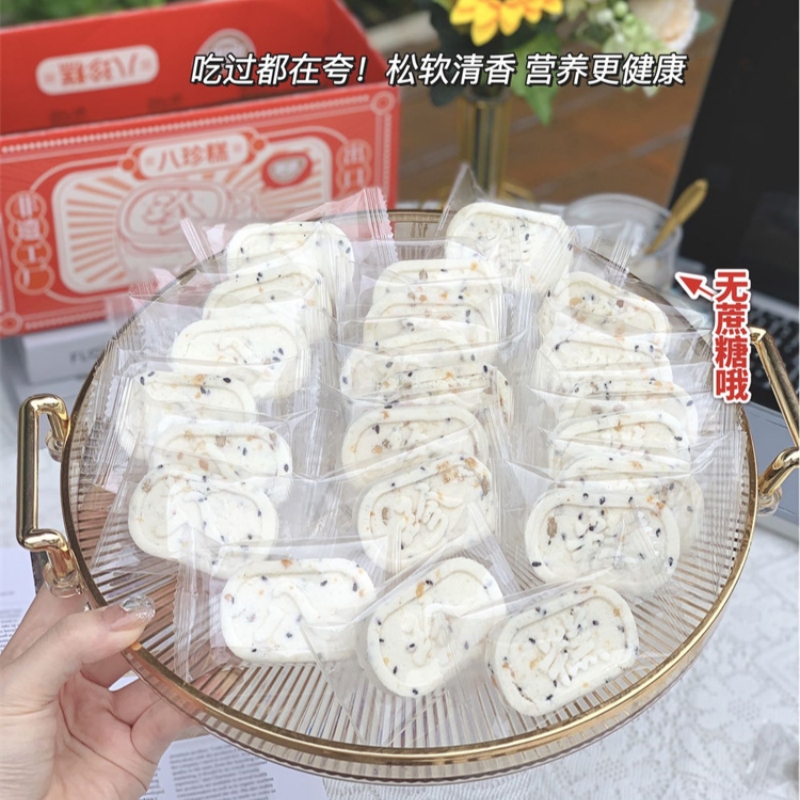 朋派八珍糕1000g*1盒糕点点心无蔗糖多种坚果休闲零食营养饱腹