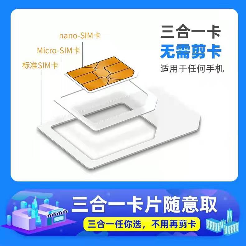 中国移动流量卡纯流量上网卡流量无线限卡全国通用大王手机电话卡-图2