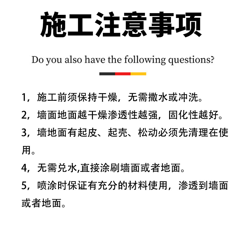 固沙剂墙面胶室内墙屋顶起沙水泥地面土墙灰化界面处理宝反碱处理 - 图0