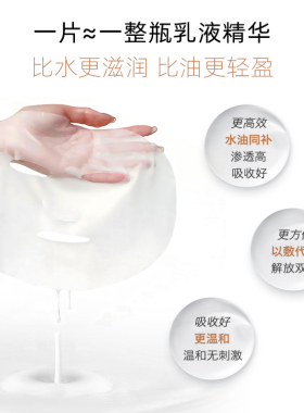 薇妮光泽嫩滑润白贴片面膜