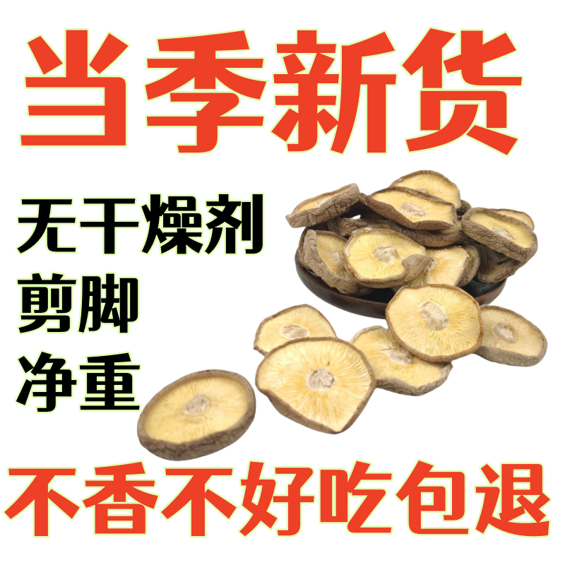 庆元干香信菇干货400g农家新鲜剪脚香信菇冬菇非特级椴木蘑菇菌菇 - 图2