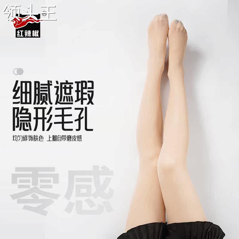  粤仙味连裤袜/打底袜