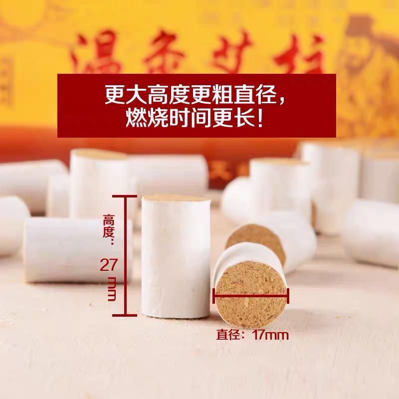 艾仙堂温灸艾柱 五年陈艾柱108柱 南阳艾仙堂正品艾灸柱定制