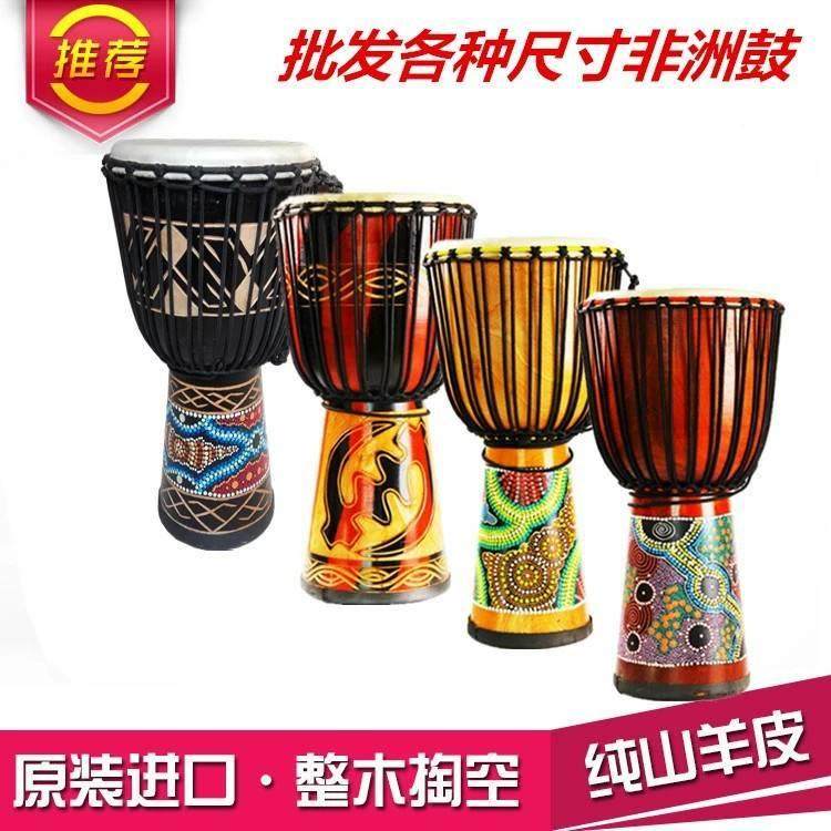  粤仙味非洲鼓