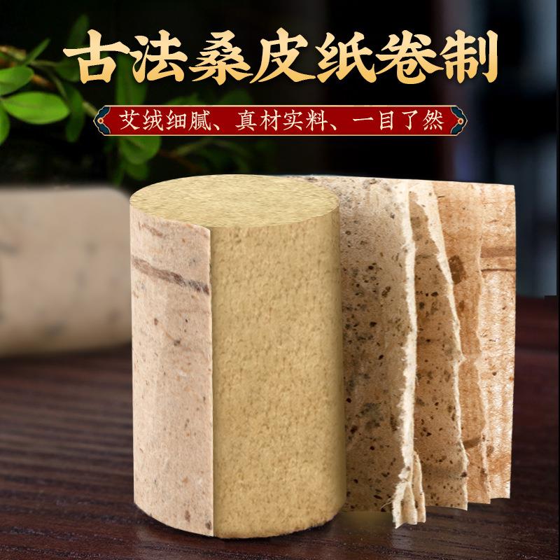 平直堂艾灸柱绒桑皮纸南阳艾条艾绒艾灸盒随身灸家用定制