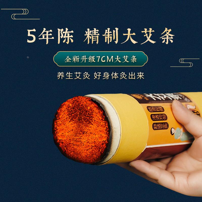 贤殊堂7cm粗艾条大炮灸陈年艾灸条灸馆手持悬灸条 加粗大艾条定制
