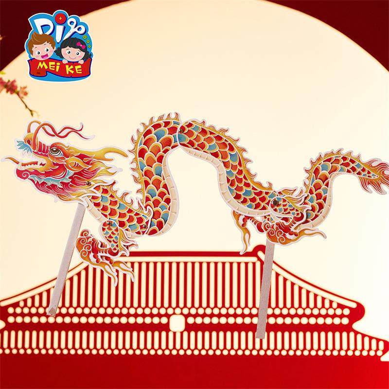 端午节礼物皮影龙手工diy儿童制作材料幼儿园玩具国风非遗龙年定