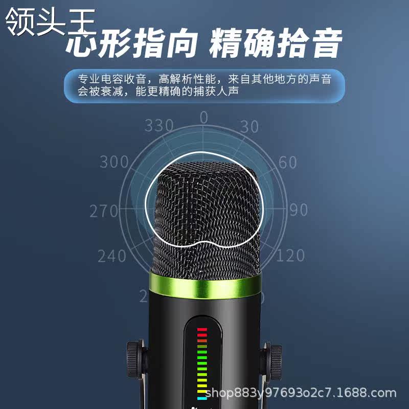  粤仙味电脑麦克风/话筒