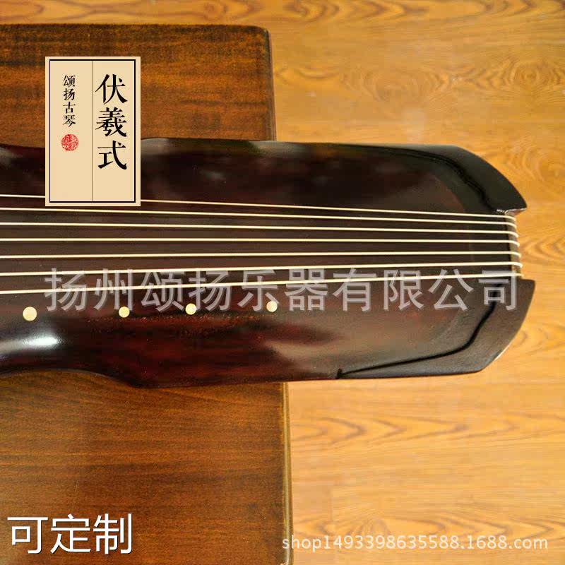  粤仙味古琴