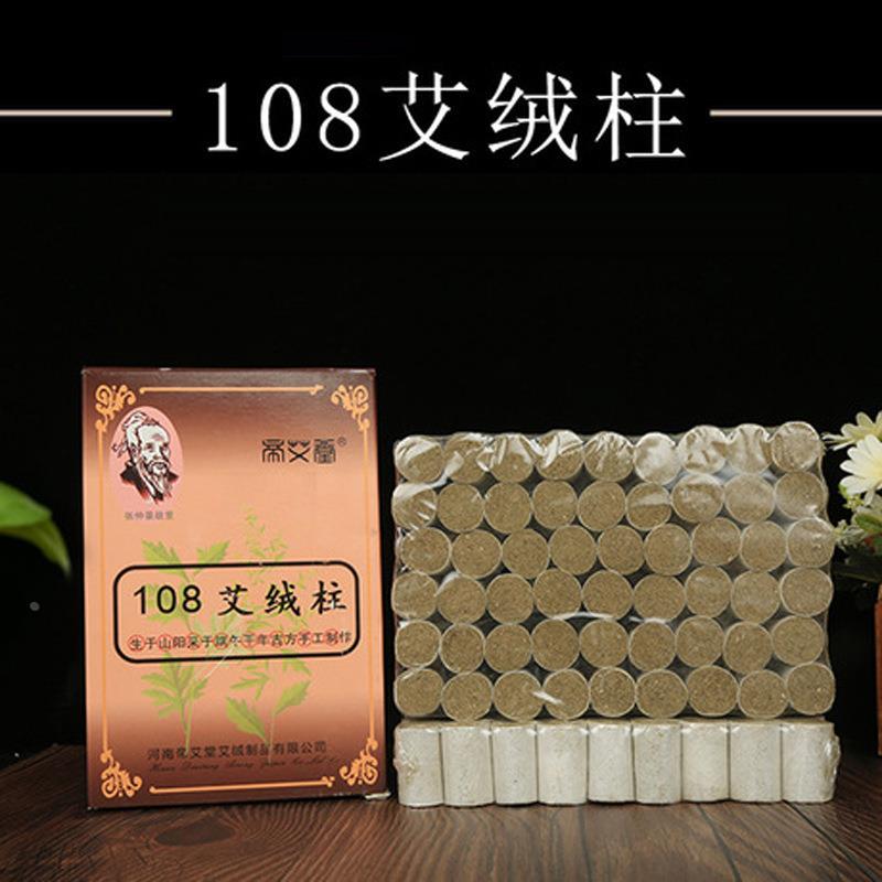帝艾堂108艾柱 温灸艾绒柱艾灸盒随身灸器使用柱艾灸柱定制