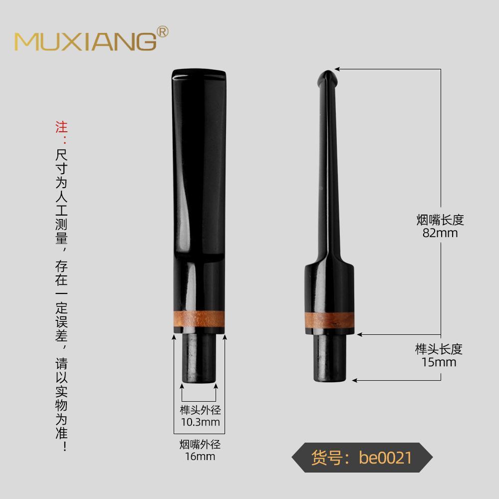 木香烟斗烟嘴尾巴配件DIY制作带石楠木装饰环烟斗咬嘴斗柄