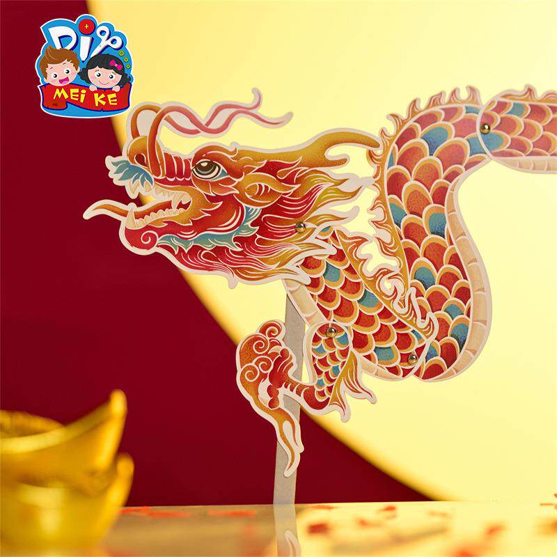 端午节礼物皮影龙手工diy儿童制作材料幼儿园玩具国风非遗龙年定