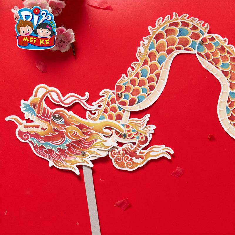 端午节礼物皮影龙手工diy儿童制作材料幼儿园玩具国风非遗龙年定