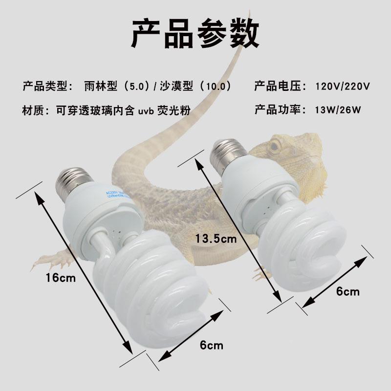 爬宠uvb龟灯蜥蜴饲养箱爬虫陆龟补钙多肉补光乌龟晒背灯 10.0 5.0