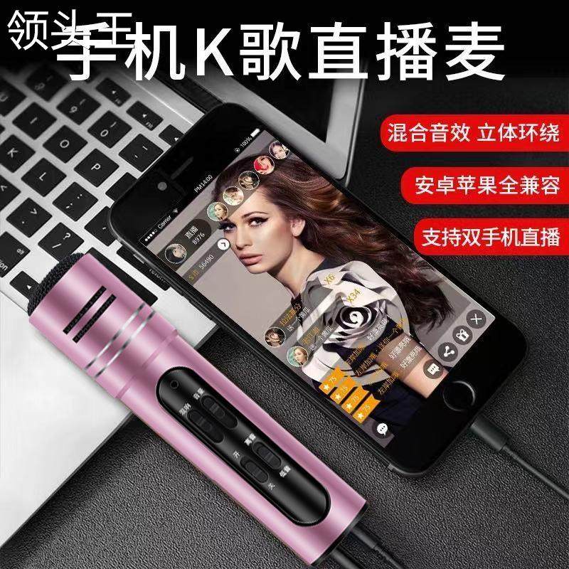  粤仙味麦克风/话筒