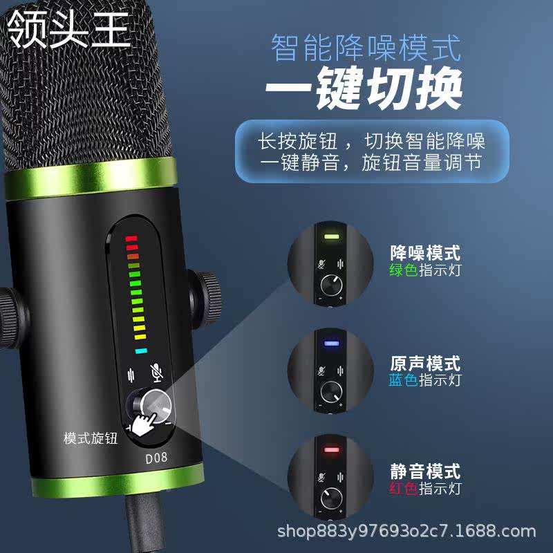  粤仙味电脑麦克风/话筒