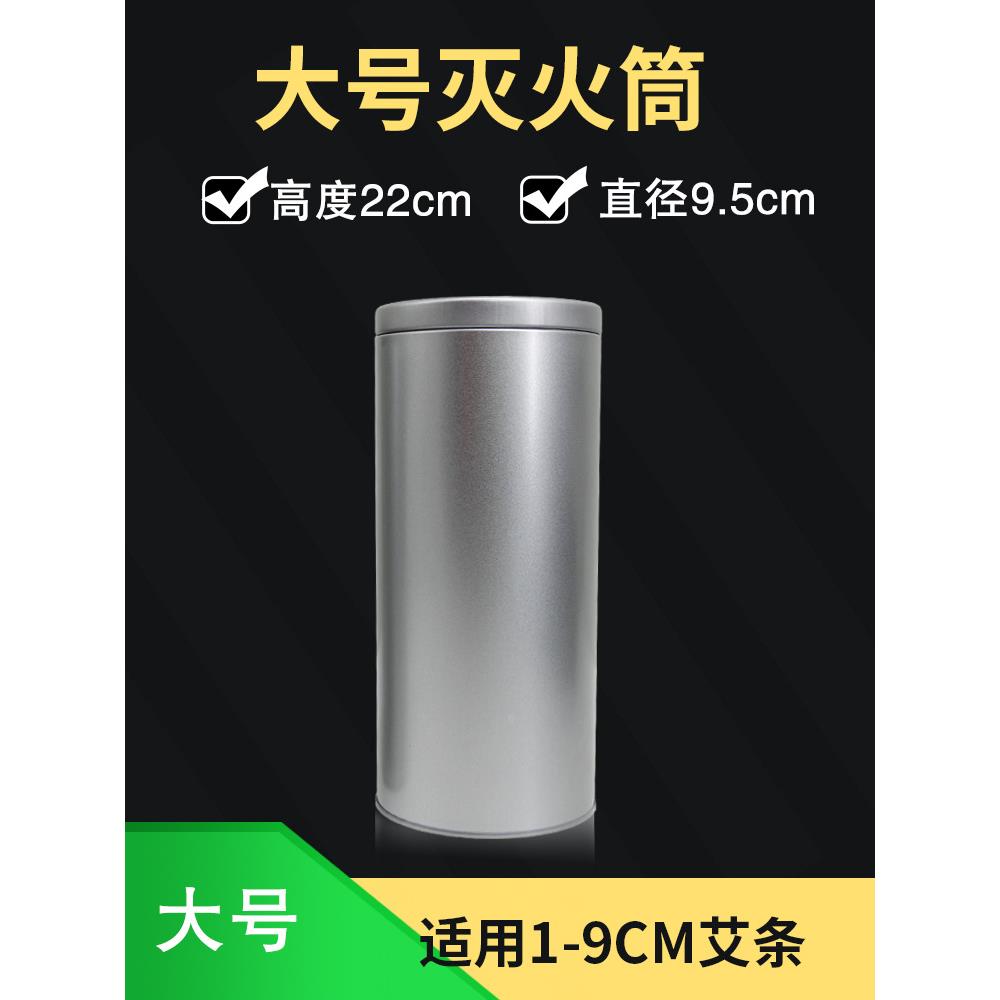 真艾堂加粗大艾条艾柱火筒中大号不锈钢艾灸火帽火罐艾器定制
