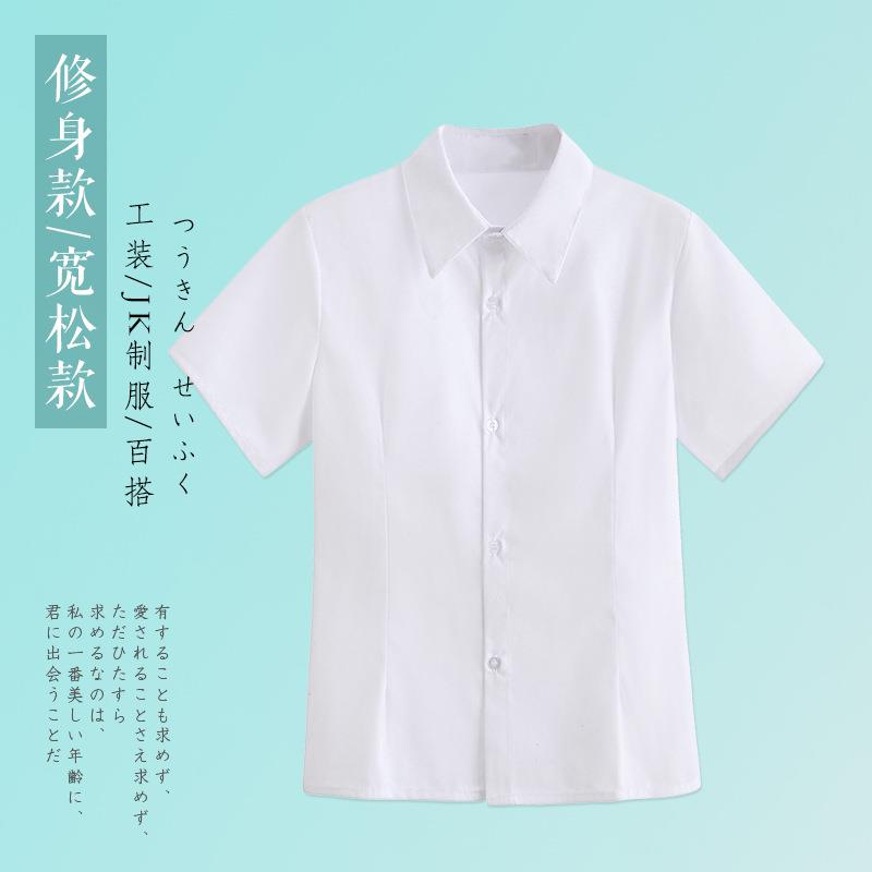 jk制服基础款衬衫女学院风夏季短袖校服中学生日系jk衬衫学生装 - 图0