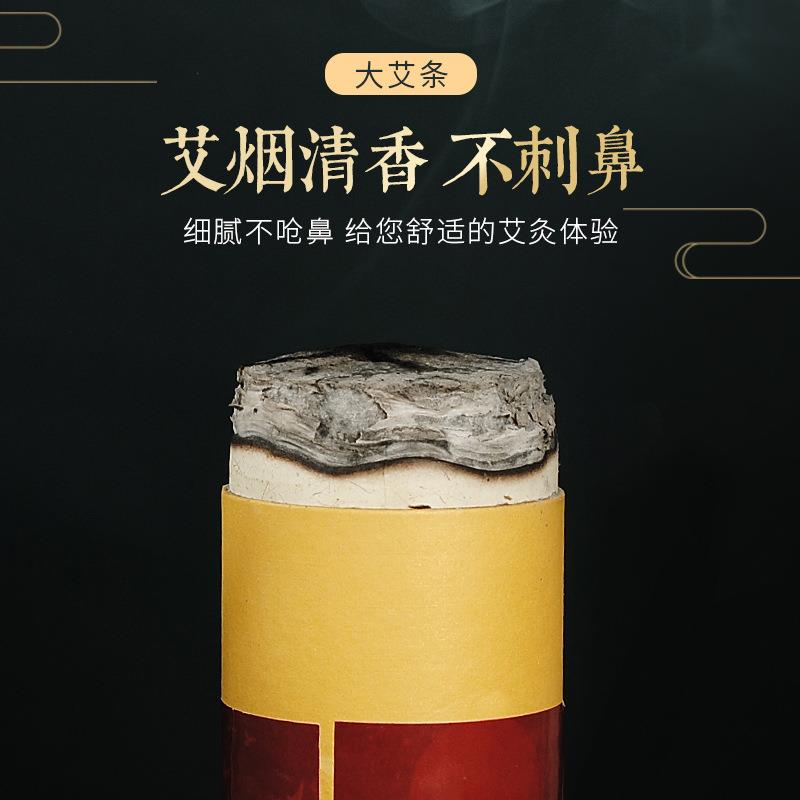 贤殊堂7cm粗艾条大炮灸陈年艾灸条灸馆手持悬灸条 加粗大艾条定制