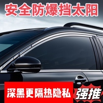 Car glass thermal insulation film black window film front gear wind sun sun protection film crowdTai E200 running to EV Bajun