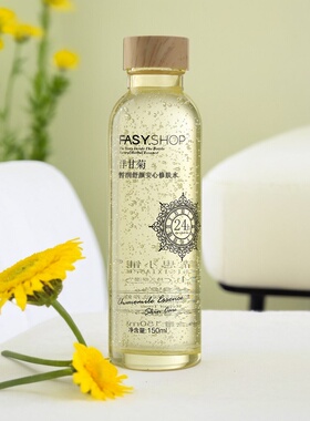 洋甘菊舒颜安心修肤水柔肤水