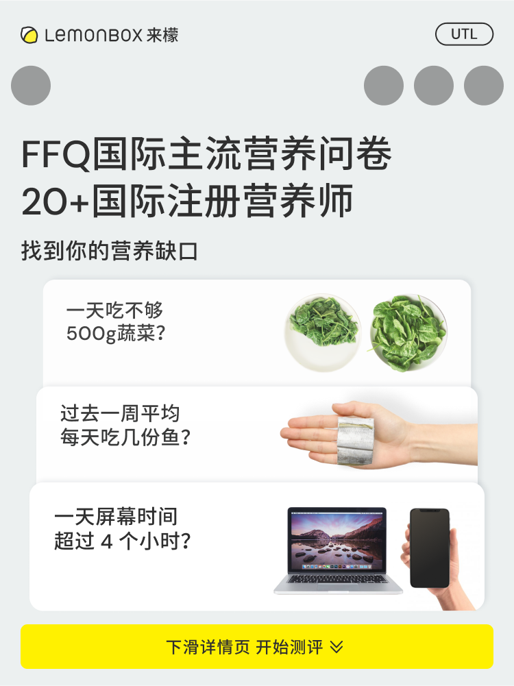 测评定制1月装专属营养包进口复合维生素男女保健品LemonBox来檬,淘宝优惠券,粉丝福利购,淘宝优惠卷