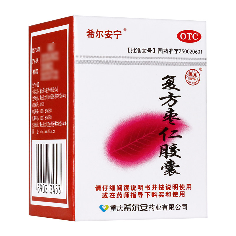 希尔安宁复方枣仁胶囊12粒失眠多梦睡眠心悸心神不宁养心安神惊悸