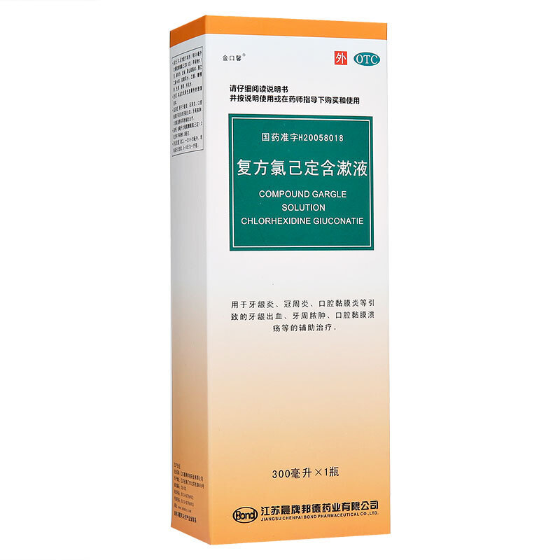 金口馨复方氯己定含漱液300ml/盒牙龈炎出血牙周炎口腔溃疡漱口水-图1