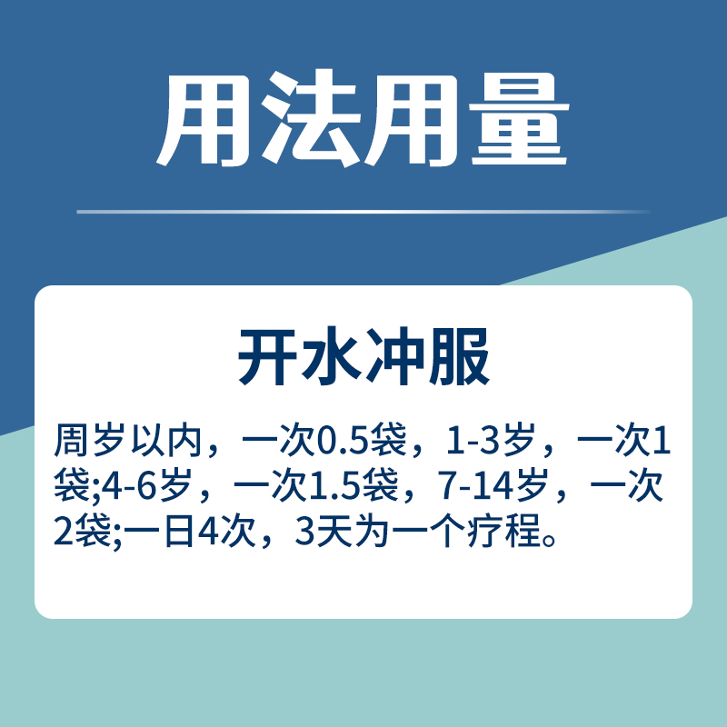 葵花小儿柴桂退热颗粒5g*10袋儿童退热药小儿小孩 孩子发热药冲剂