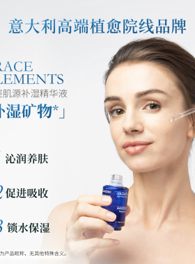 VAGHEGGI韵姿深润补水保湿精华液