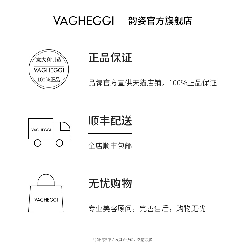 【官方正品】VAGHEGGI韵姿轻龄修护日霜淡化细纹清爽柔滑嫩肤面霜 - 图3