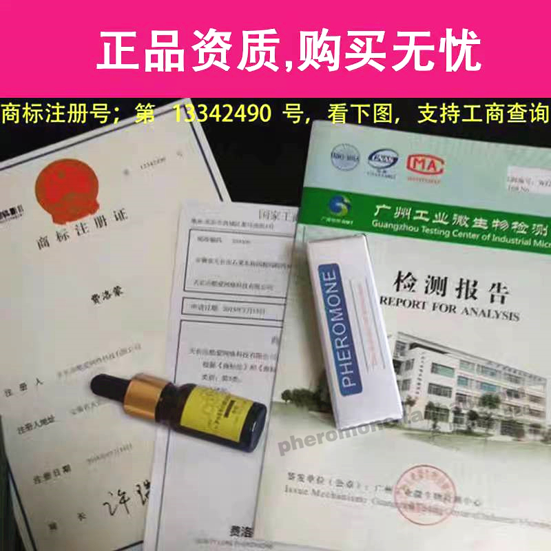 正品费洛蒙香水男用品增好感香水女用香水荷尔蒙自信香水