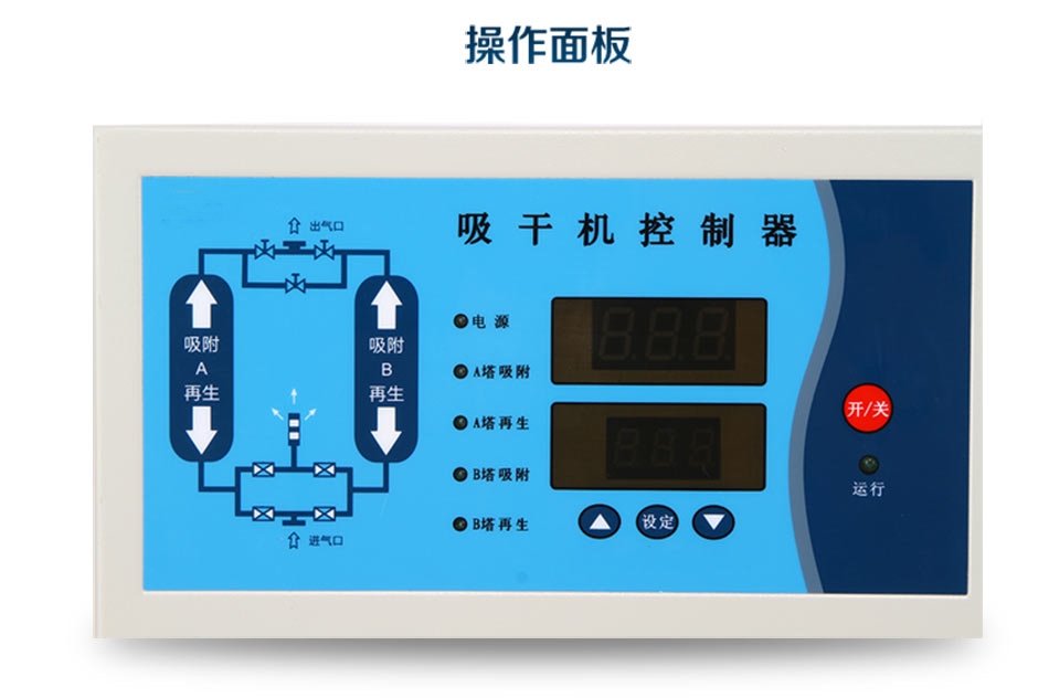 佑侨吸干机控制器太安伊侨吸咐式干燥机控制器佑侨RSA01控制器 - 图0