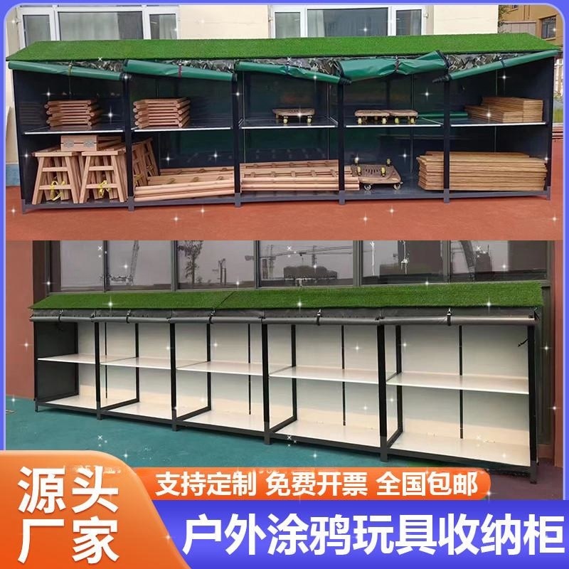 幼儿园户外玩具柜可涂鸦玩具柜室外防雨收纳柜儿童玩具储物架带门-图2